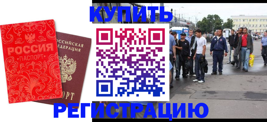 прописка в квартире в Инзе