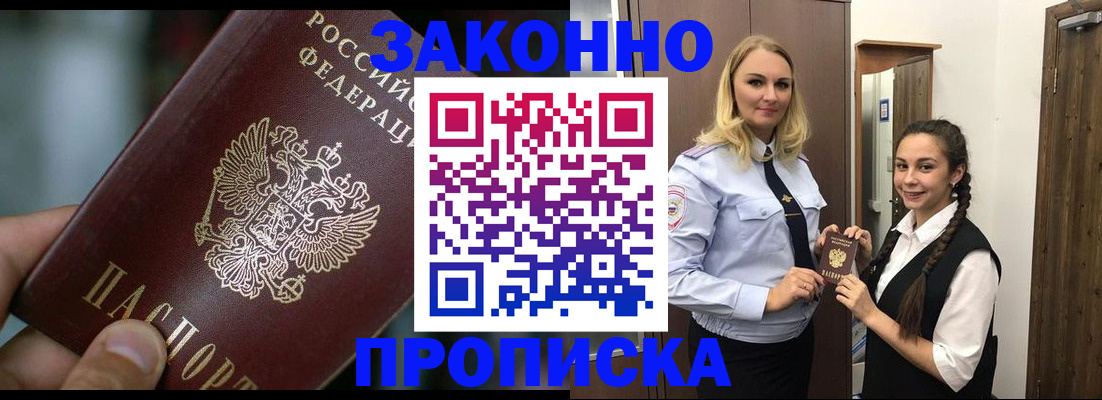временная регистрация адрес в Инзе