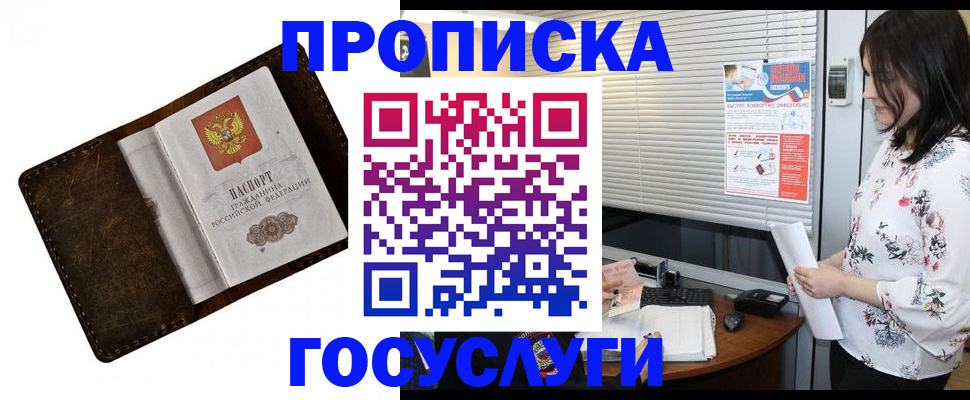 временная регистрация 2025 в Инзе