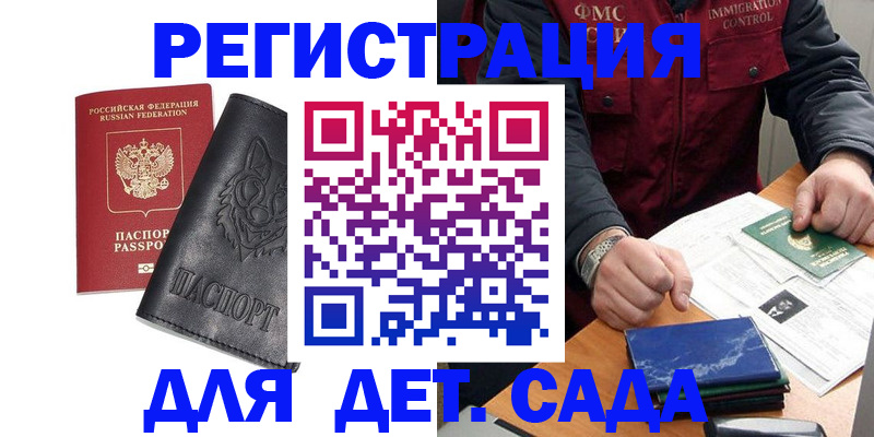 временная регистрация в квартире в Инзе