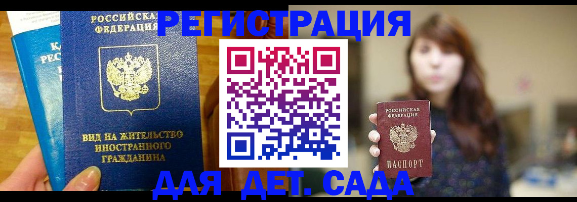 прописка для военкомата в Инзе